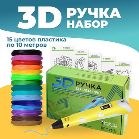 3D ручка ECC Market Pen PRO