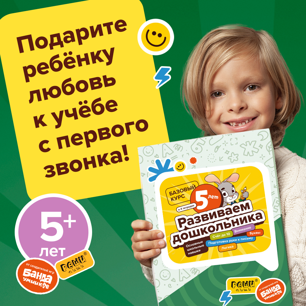 Набор школьника Реши-Пиши 4 предм. - фото 10