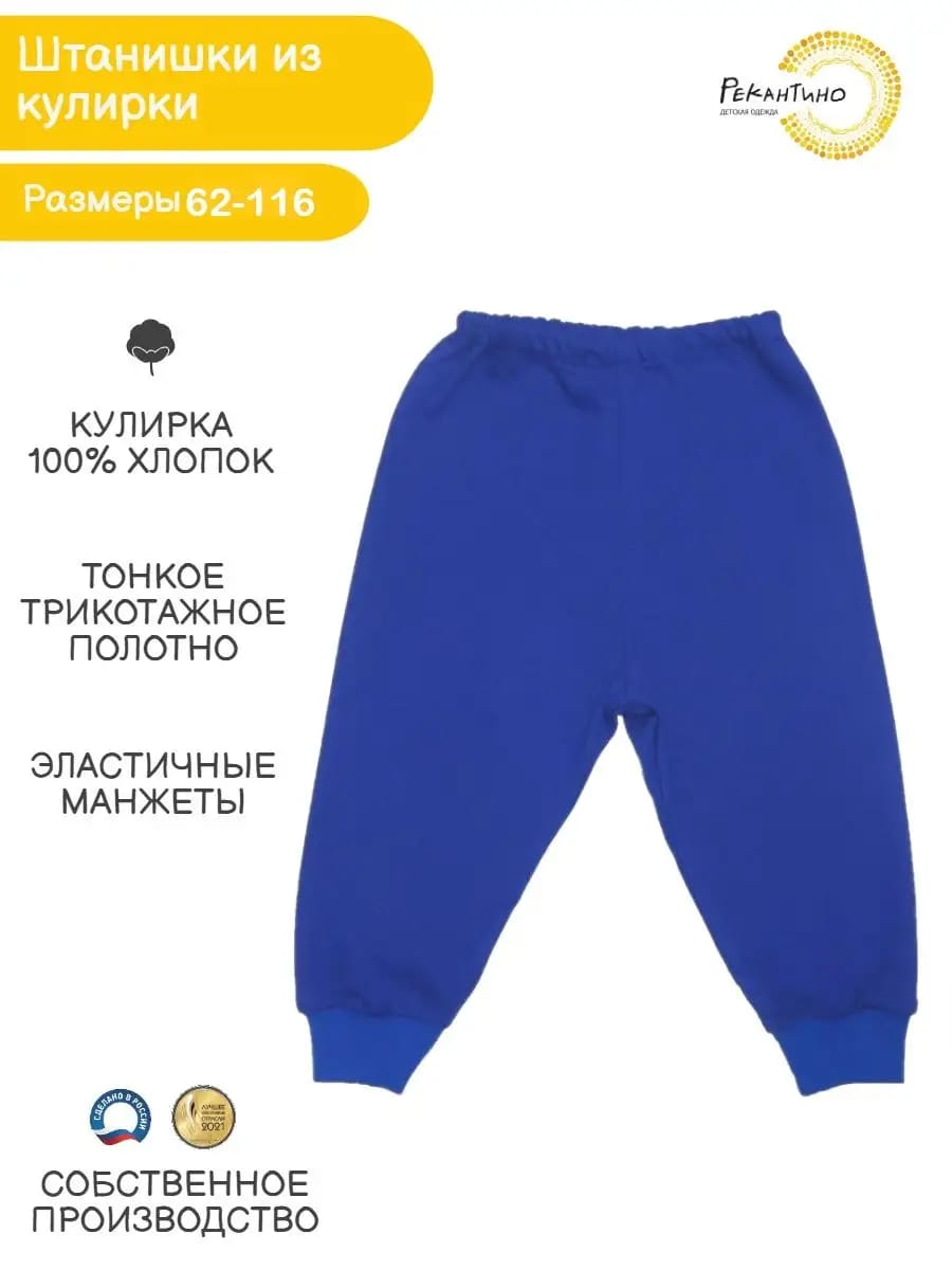 Брюки Рекантино 123-10 Васильковый - фото 2