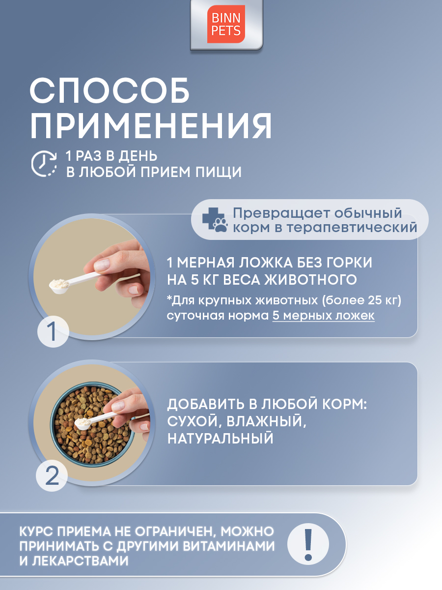 Морской коллаген PETS BIN иммунитет плацентум 70 г - фото 5