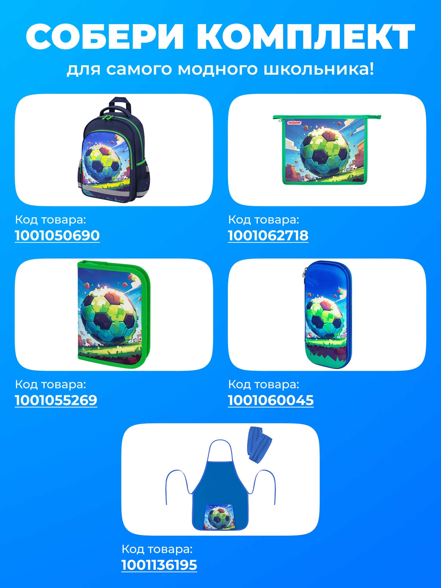 Рюкзак Пифагор - фото 2