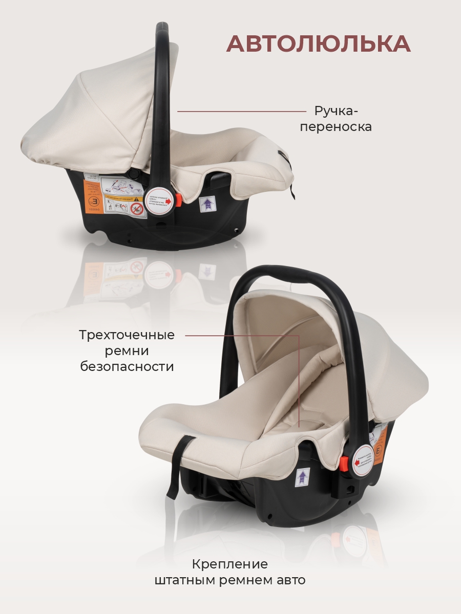 Коляска 3в1 Farfello Belleza бежевый - фото 10