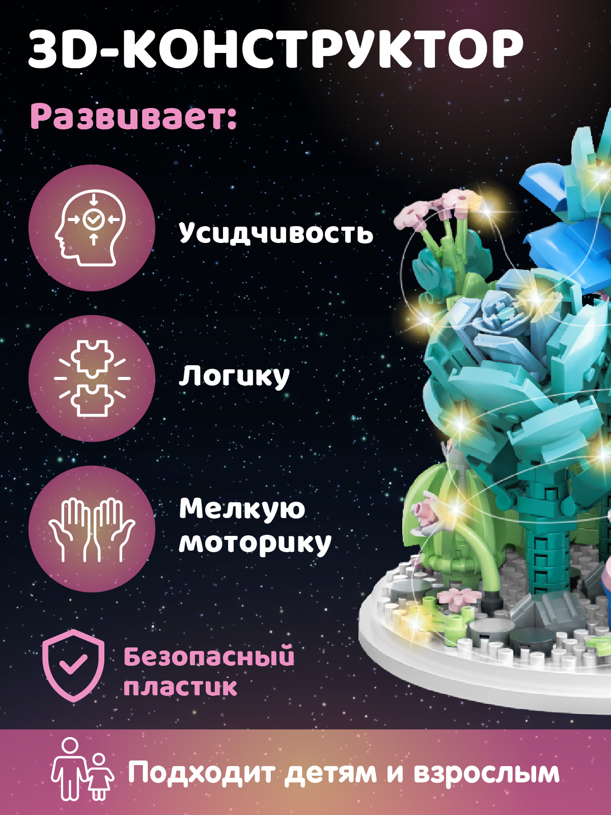 Конструктор Компания Друзей Голубая роза 522 дет. - фото 3