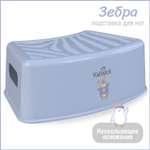 Подставка для ног KidWick Зебра фиолетовый