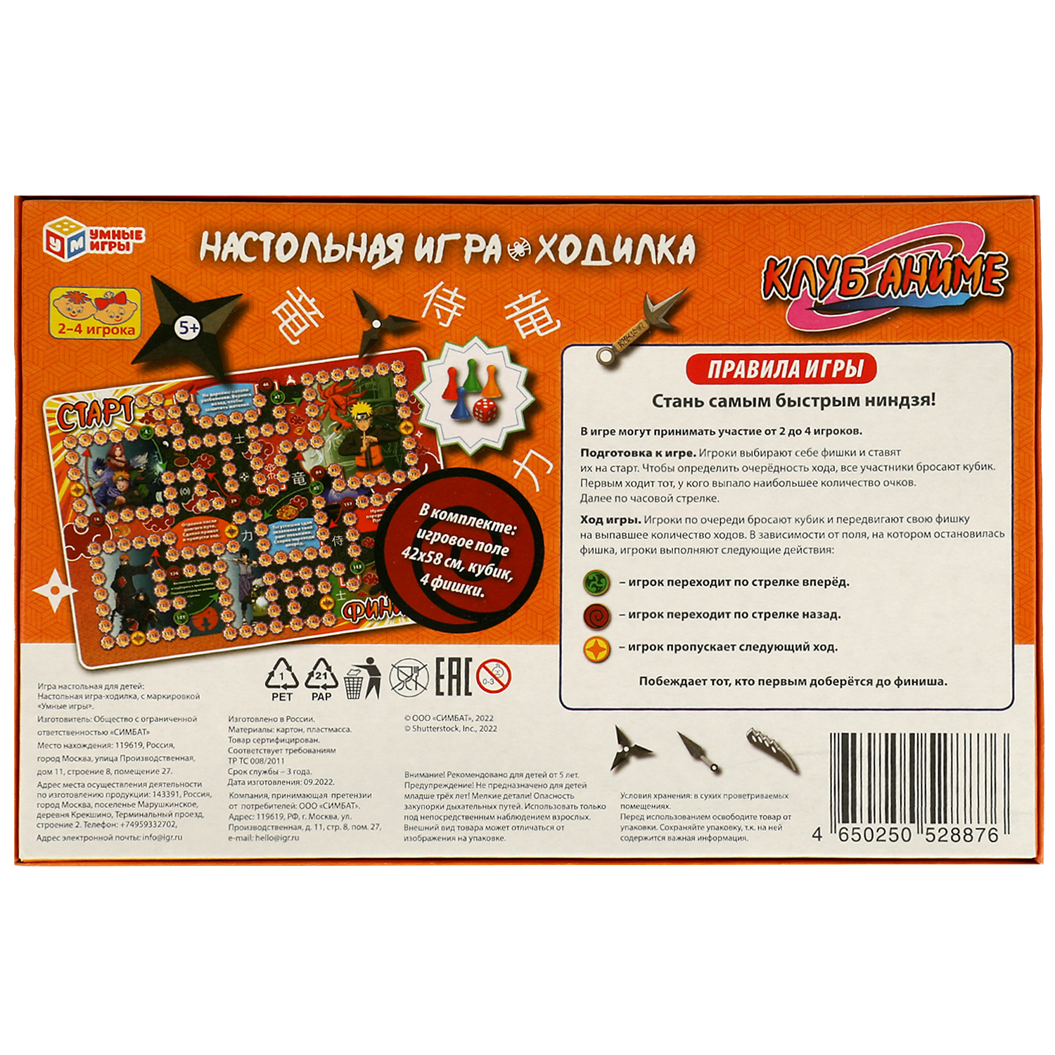 Настольная игра Умные игры Клуб аниме - фото 5