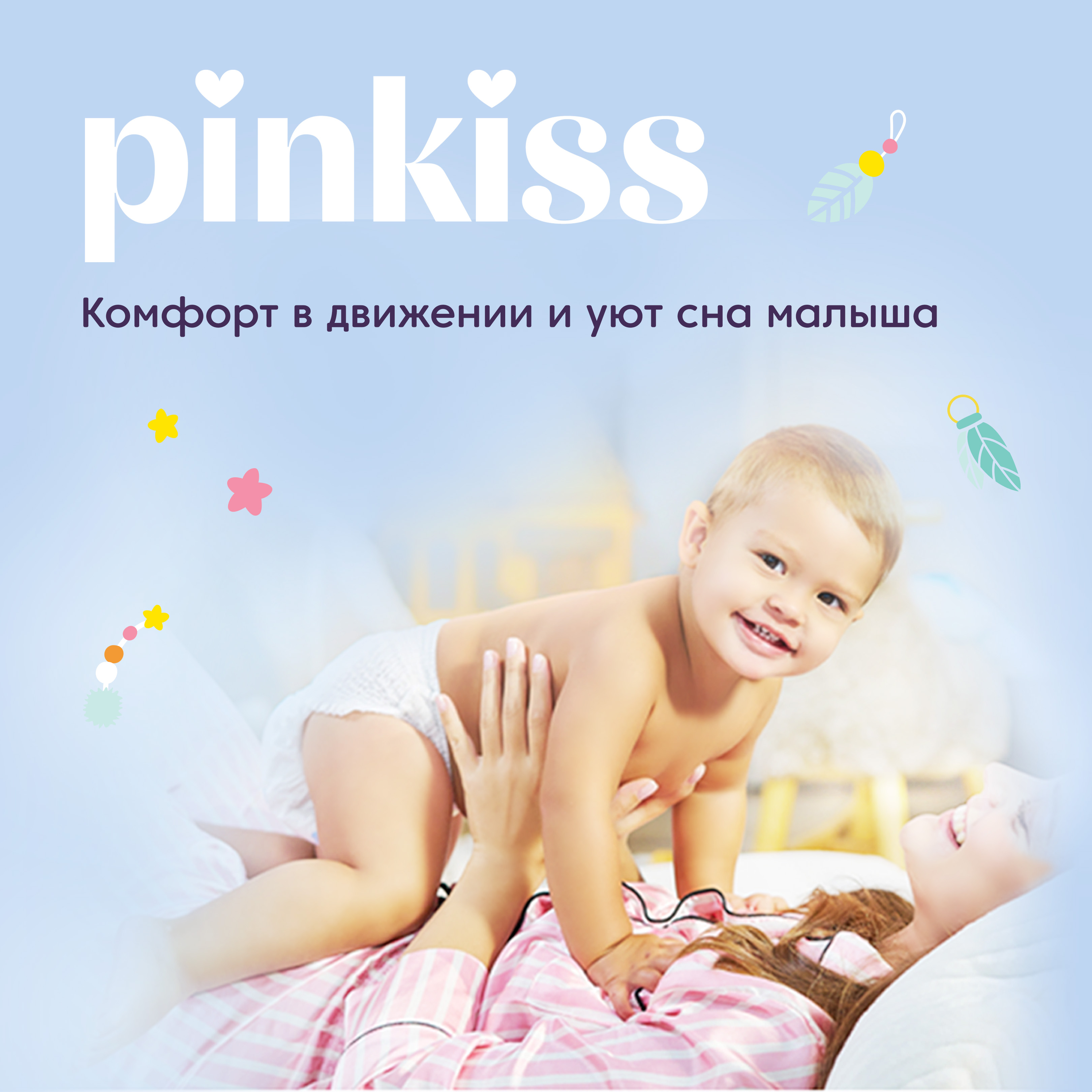 Подгузники Pinkiss M (6-11 кг) 50 шт. - фото 6