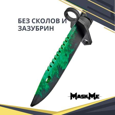 Нож MASKME