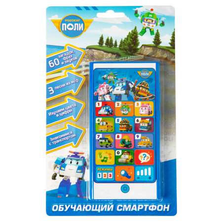 Игрушка Robocar Poli телефон