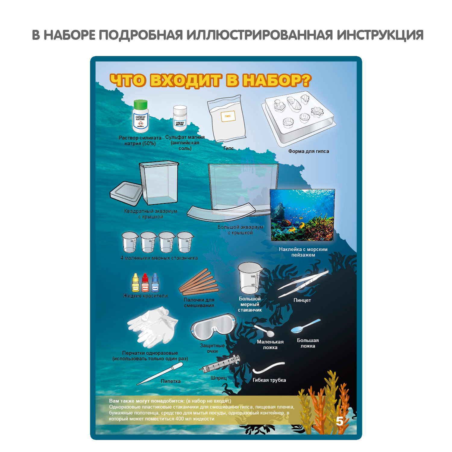 Набор для опытов Bondibon - фото 9