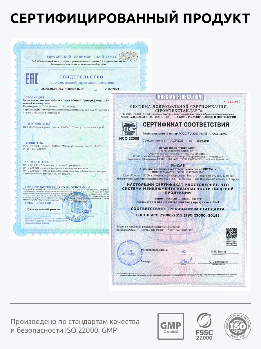 Омега 3 мини рыбий жир UltraBalance для беременных и кормящих женщин детей взрослых мужчин бад витамины 360 капсул - фото 17