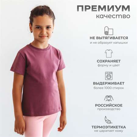 Футболка 3 шт BeeBoo