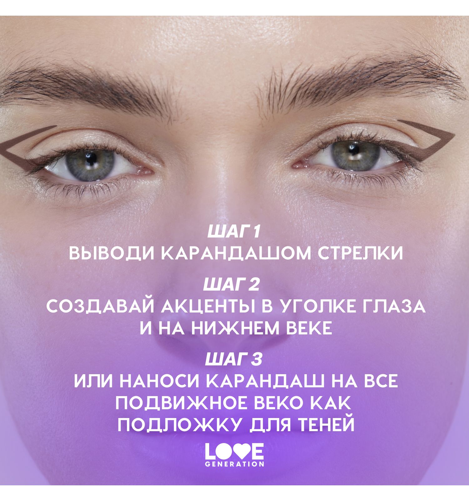 Карандаш для глаз Love Generation Color Bunny гелевый стойкий насыщенный тон 03 коричневый 1.3г - фото 8