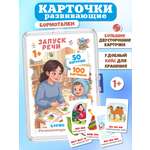 Настольная игра ProGames Чистоговорки