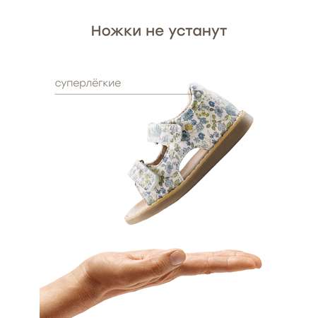 Сандалии Happy Baby