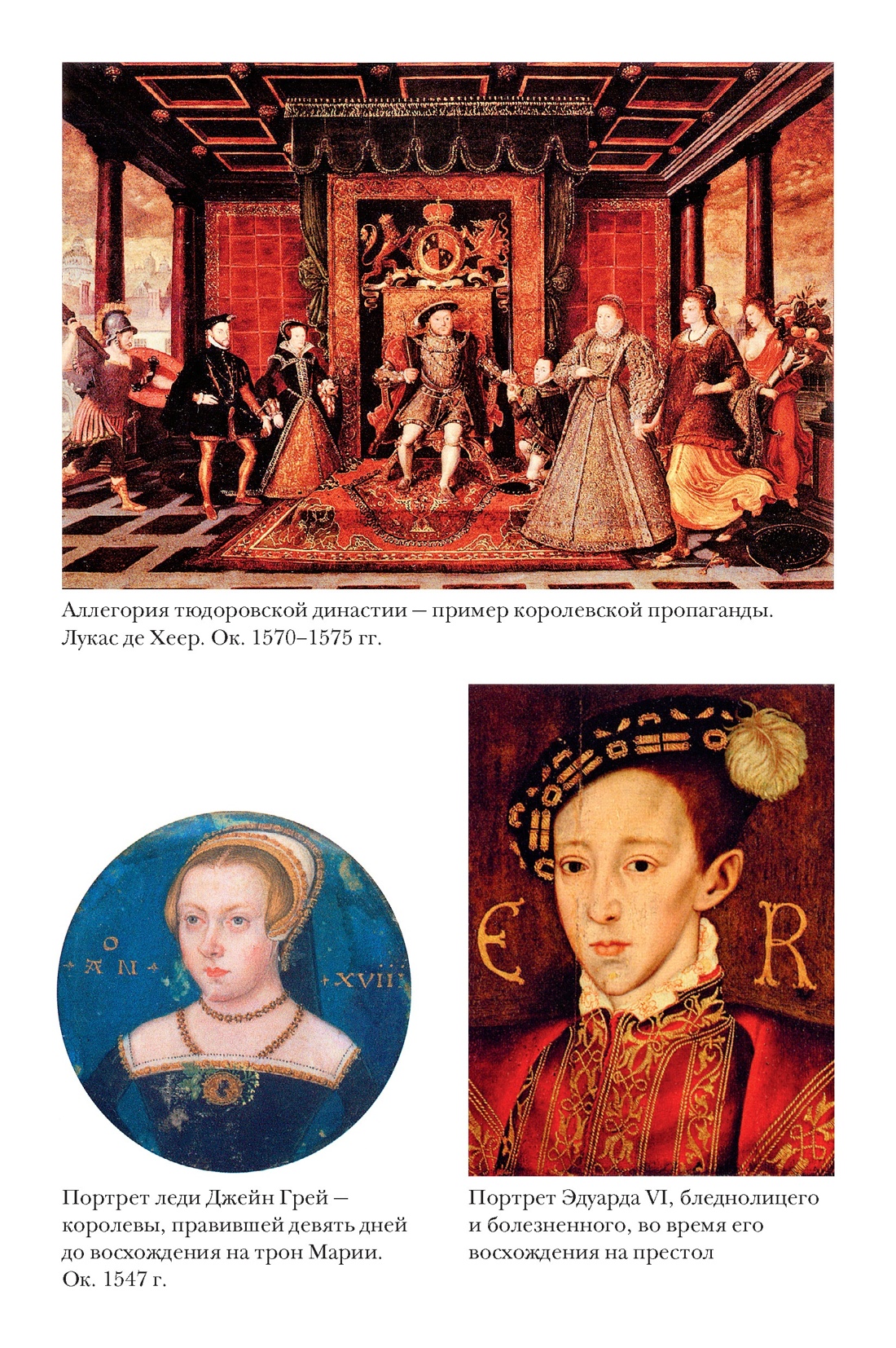 Книга КОЛИБРИ Англия. От основания до революции. Комплект из 3-х книг и набора открыток - фото 6