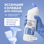 Чистящее средство Режим Чистоты 750 мл для туалета