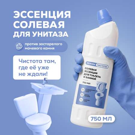 Чистящее средство Режим Чистоты 750 мл для туалета