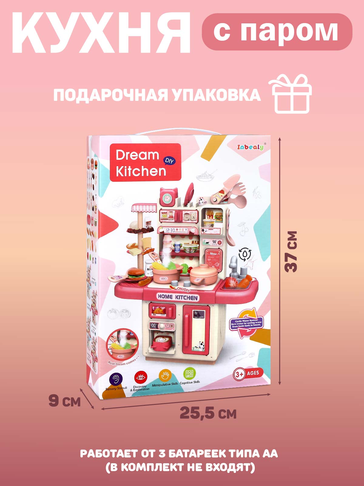 Игрушечная кухня AMORE BELLO - фото 4