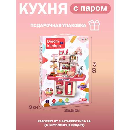 Игрушечная кухня AMORE BELLO