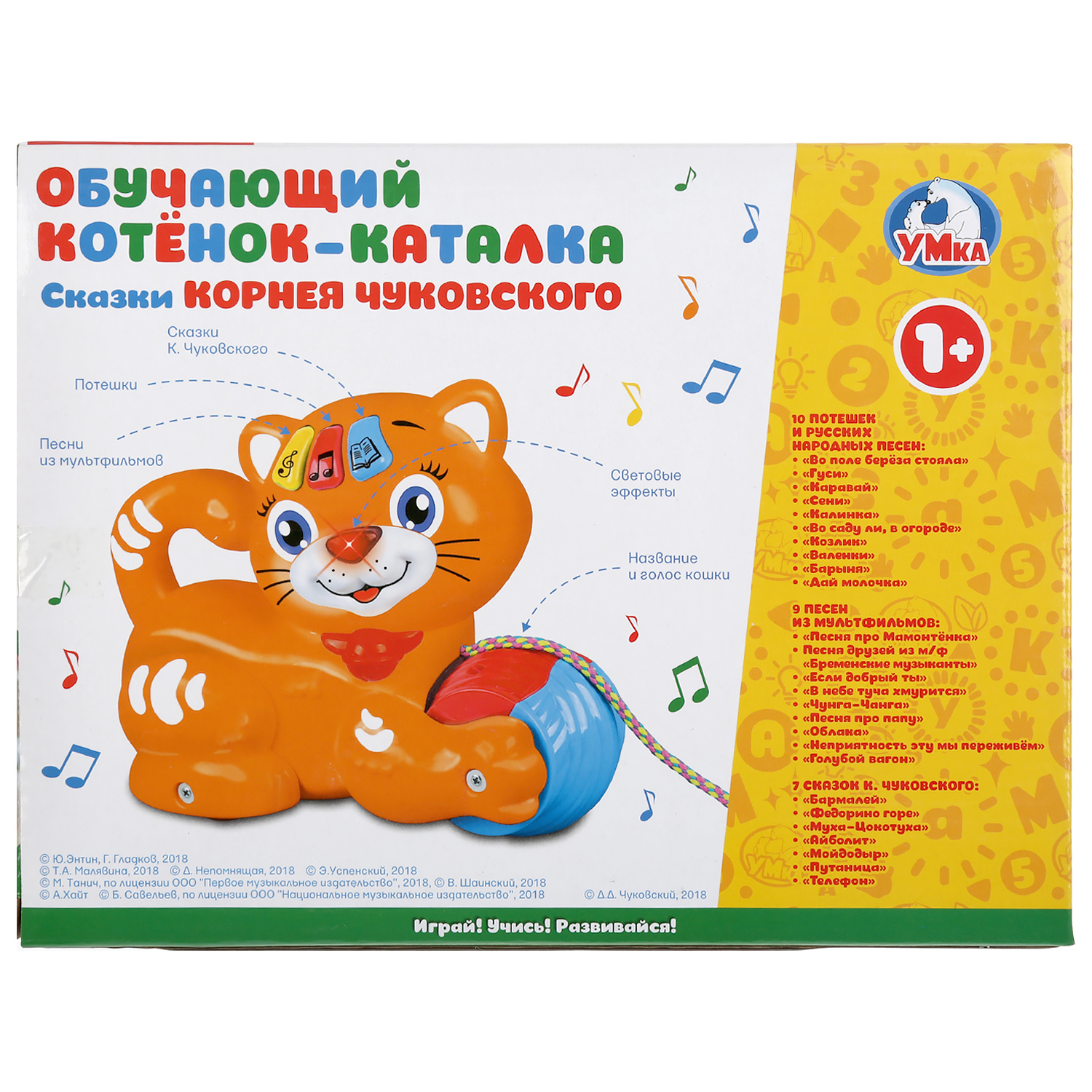 Каталка УМка на веревочке - фото 6