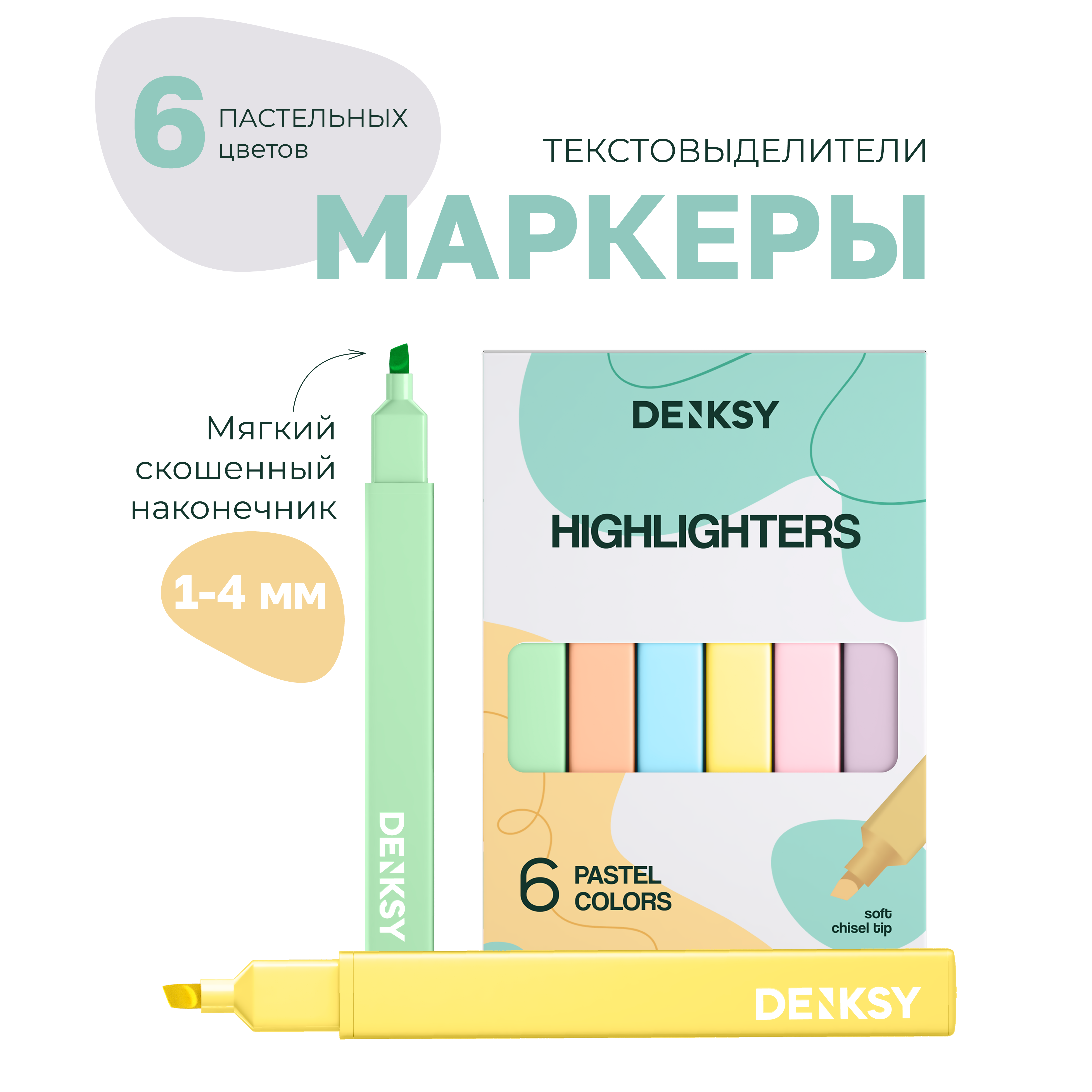 Текстовыделители DENKSY 6 цв. - фото 1