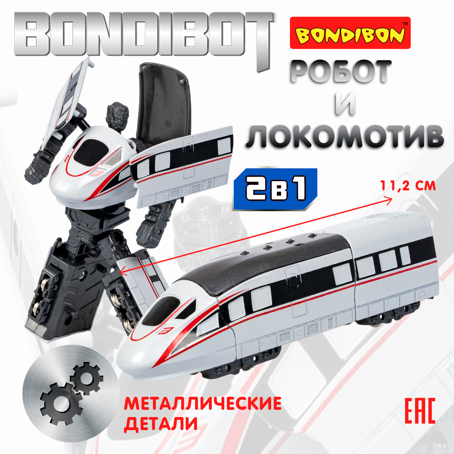 Фигурка Bondibon трансформер Робот Поезд 2в1 - фото 1