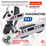 Фигурка Bondibon трансформер Робот Поезд 2в1