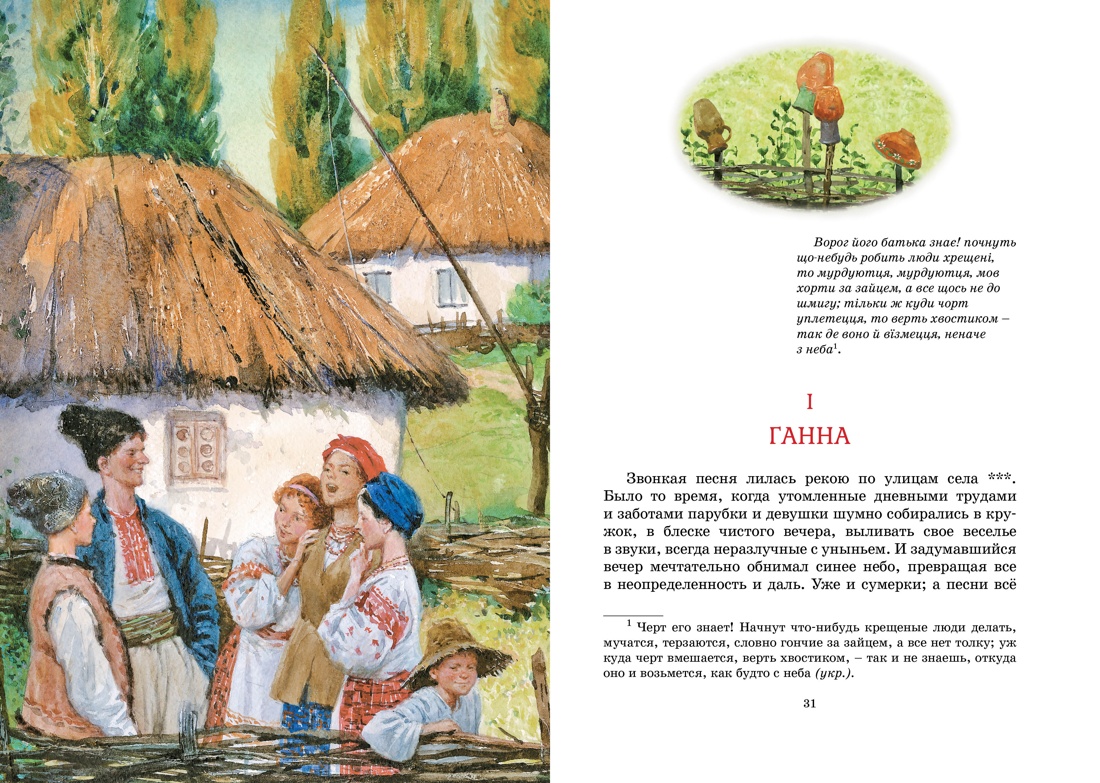 Книга Махаон Внеклассное чтение. Бажов П., Гоголь Н. Комплект из 2-х книг. - фото 15