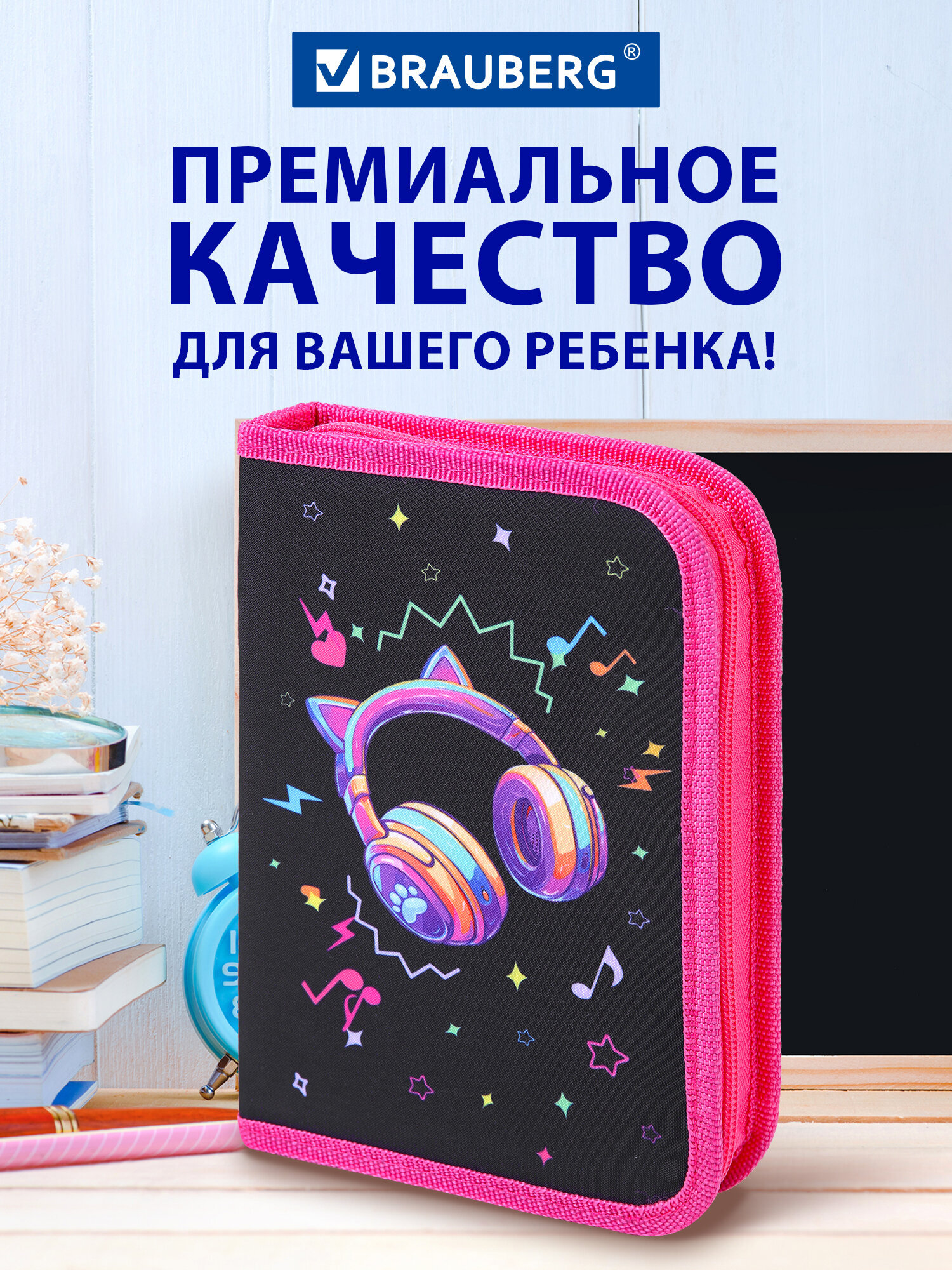 Пенал Brauberg наушники - фото 8