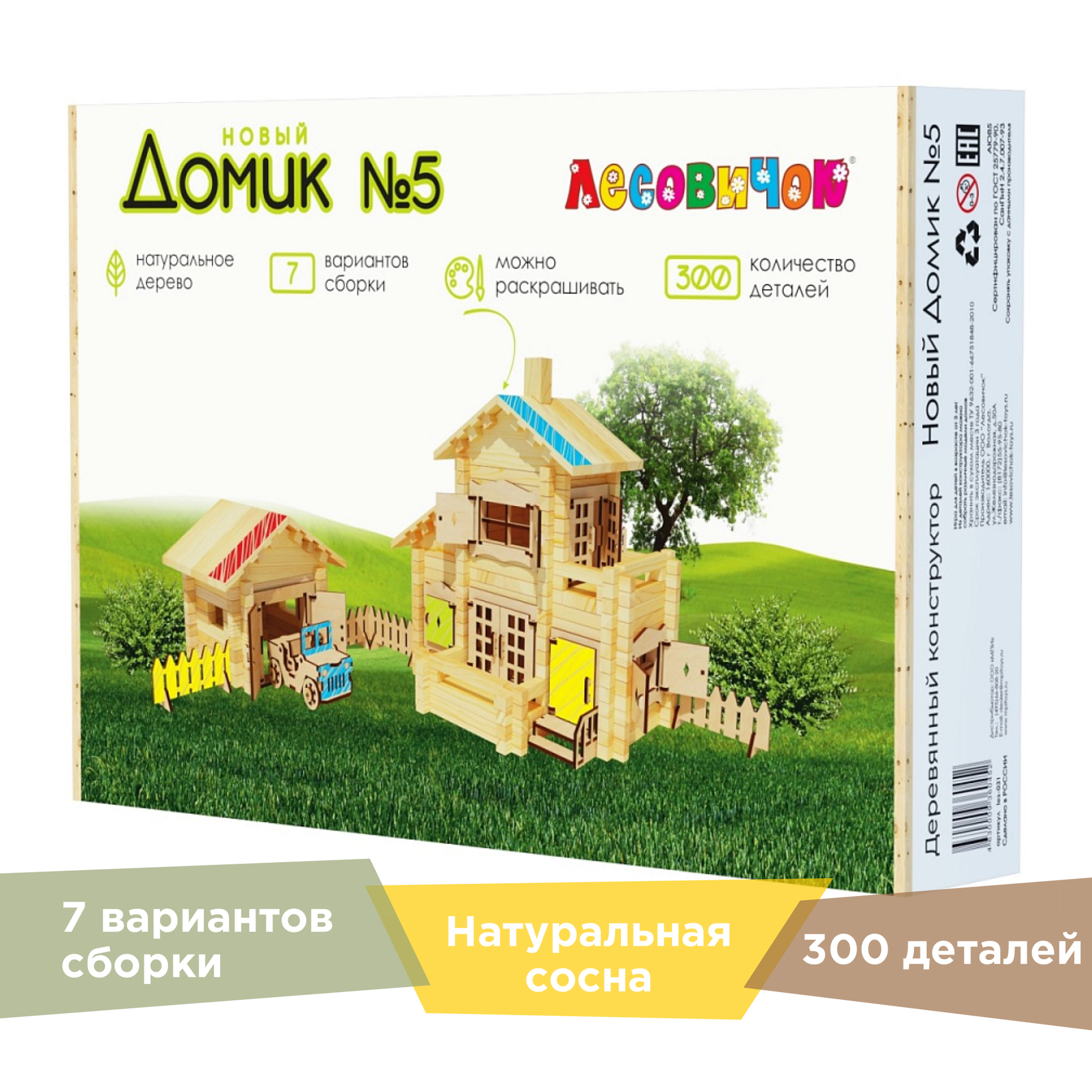 Конструктор ЛЕСОВИЧОК Новый Домик 300 дет. - фото 1