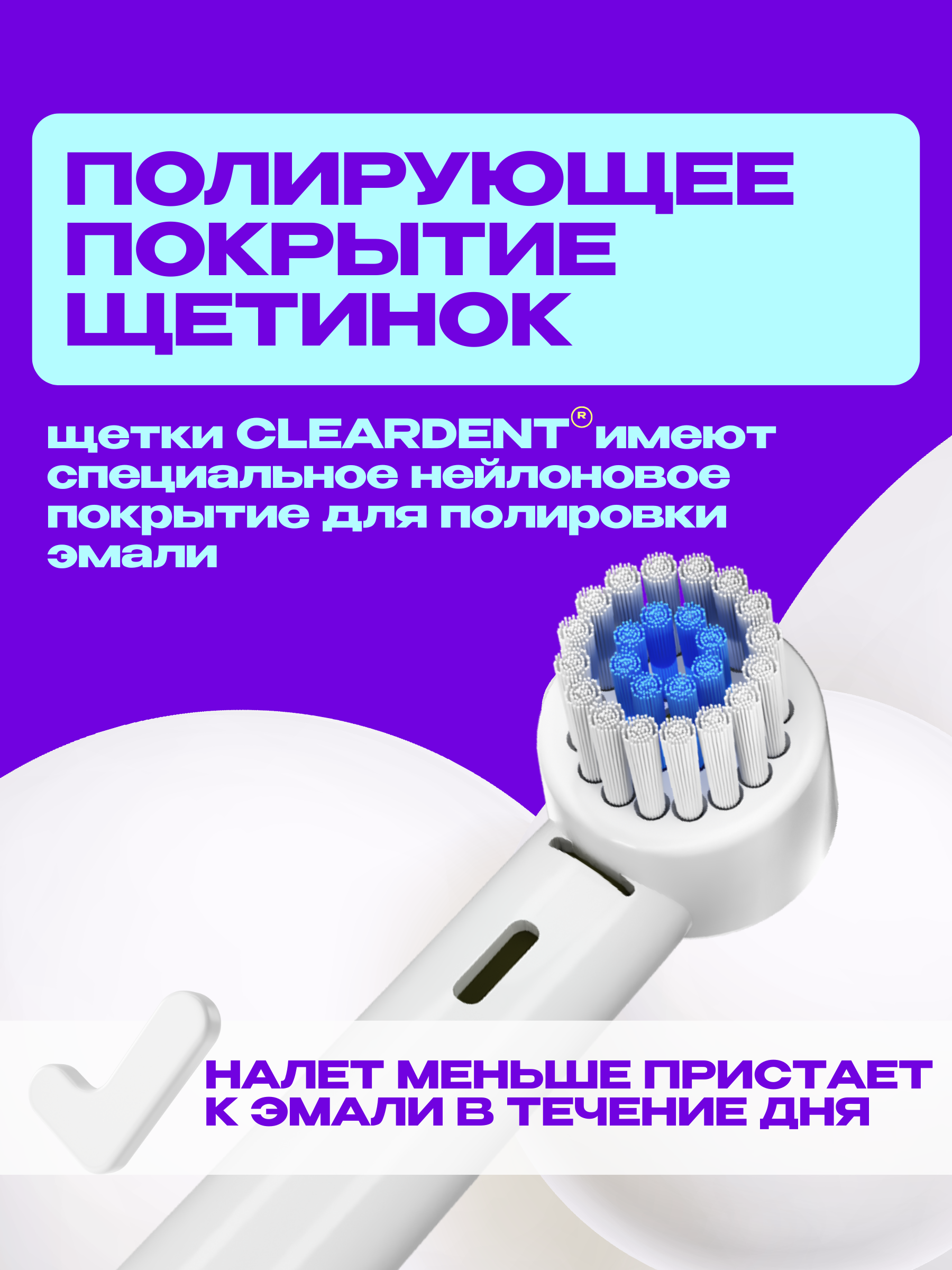 Зубная щетка электрическая CLEARDENT - фото 8