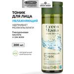 Тоник Green Mama для лица увлажняющий 200 мл 1 шт.