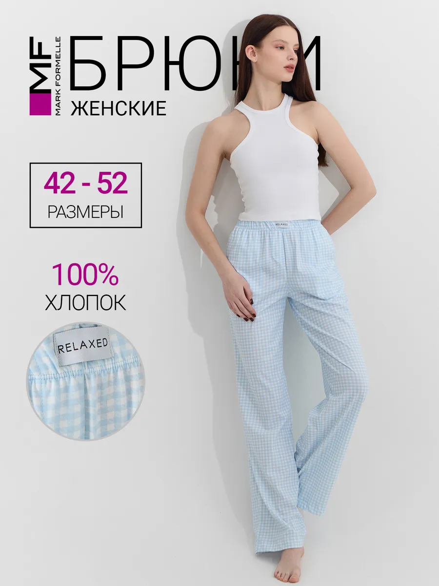 Брюки Mark Formelle (Марк Формэль) 532524-1/голубая клетка - фото 2