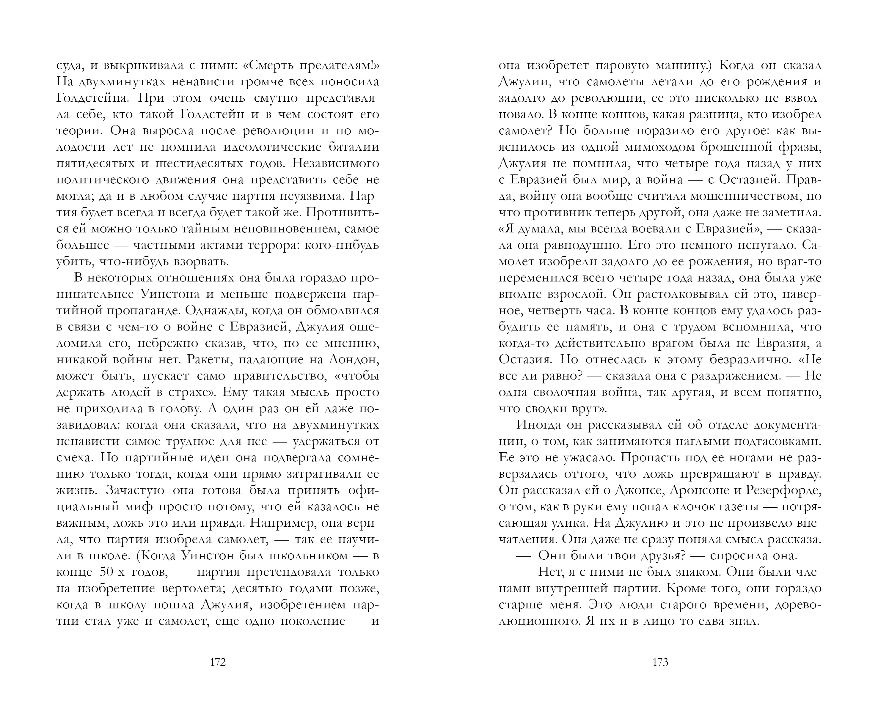 1984 Clever Умная классика. Clever classic. 1984/Оруэлл Д. - фото 2