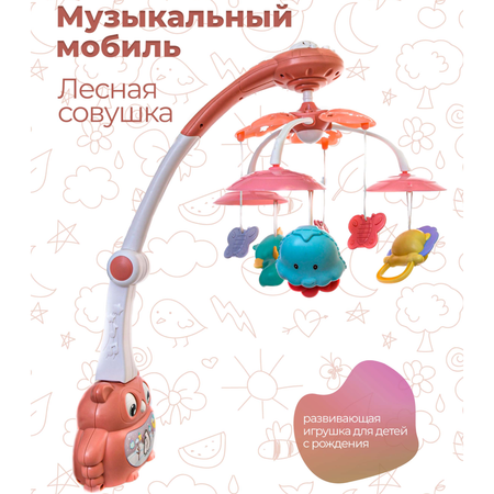 Мобиль Turbosky Лесная совушка