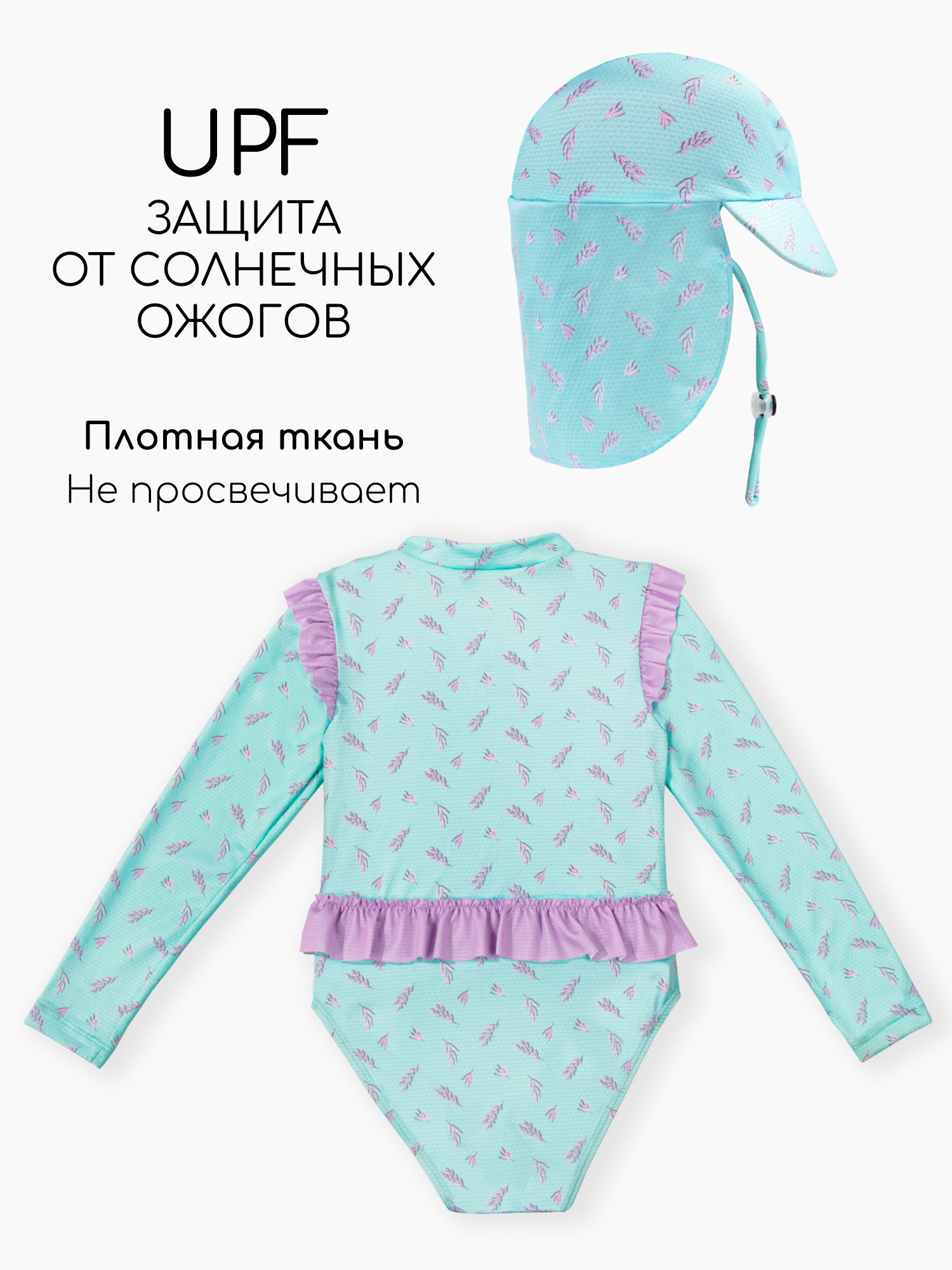 Купальник Amarobaby АВ-ODN26-41PF/1817 - фото 12