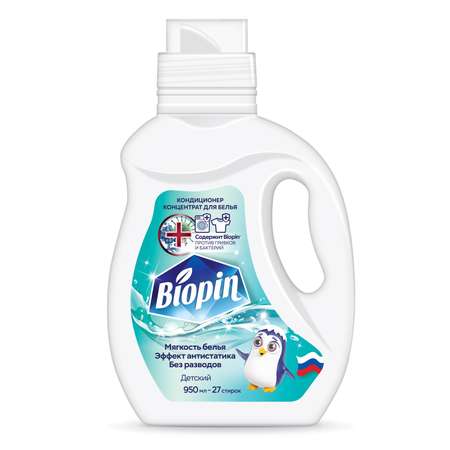 Кондиционер для белья BIOPIN Детский