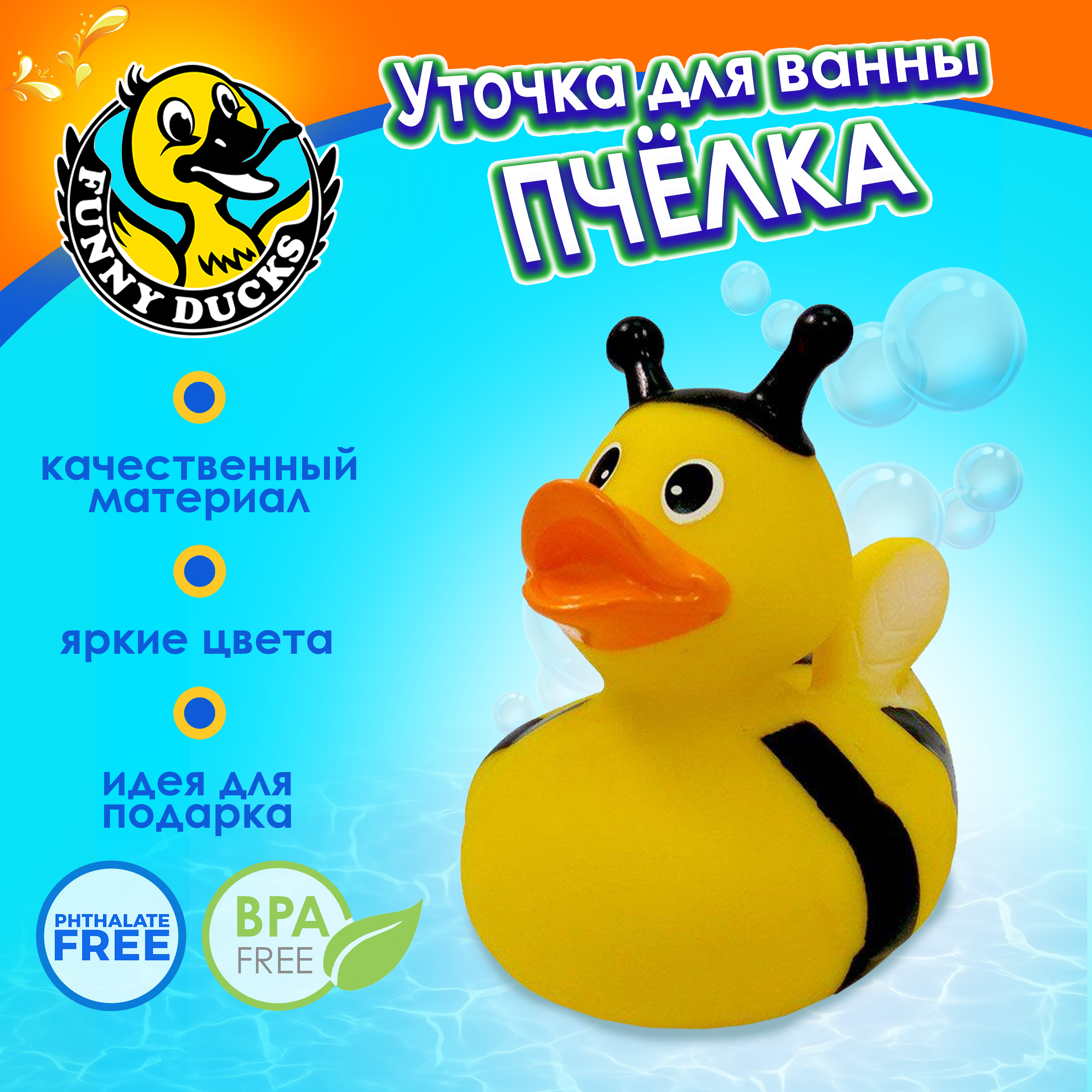 Игрушка Funny ducks - фото 1
