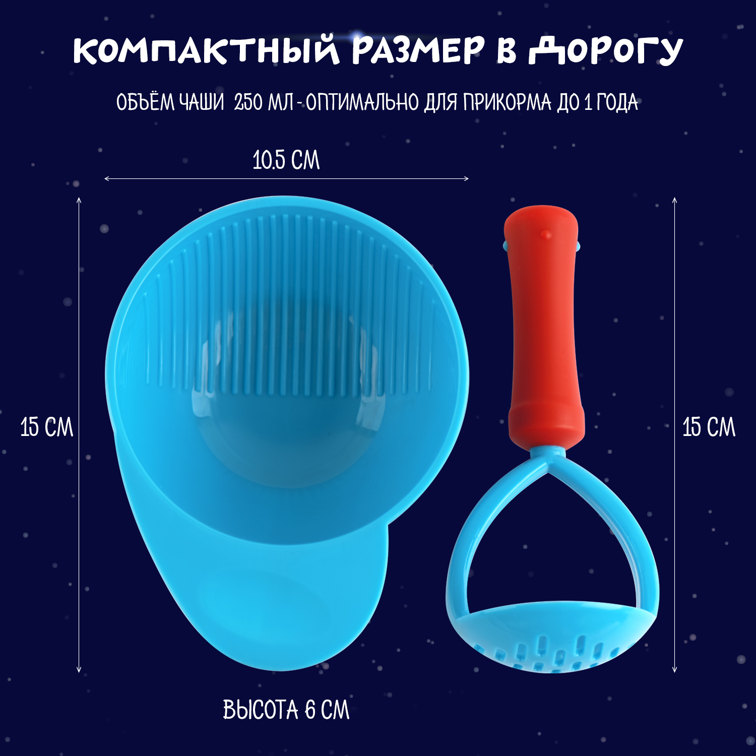 Тарелка TUBIK Тарелкус и Мялкус 250 мл - фото 3