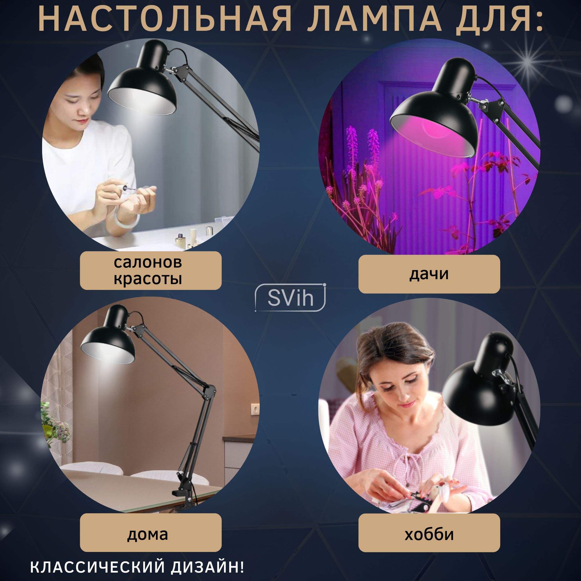 Лампа настольная на струбцине SVih с цоколем E27 60Вт - фото 7