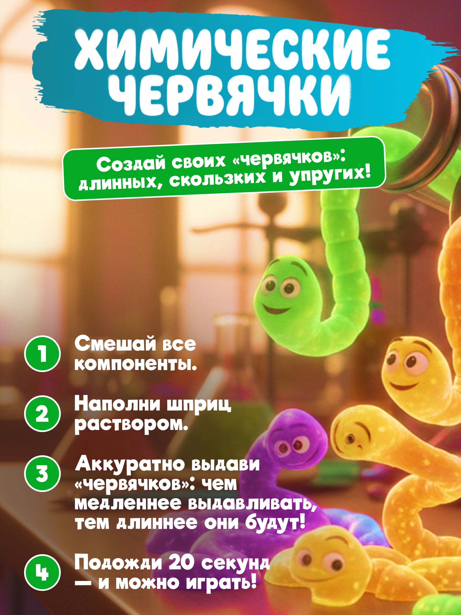 Набор для опытов Наукасити Семь чудес химии 7 в 1 - фото 8