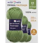 Пряжа Astra Premium Паллада акриловая 100 г 100 м 03 зеленый 3 мотка