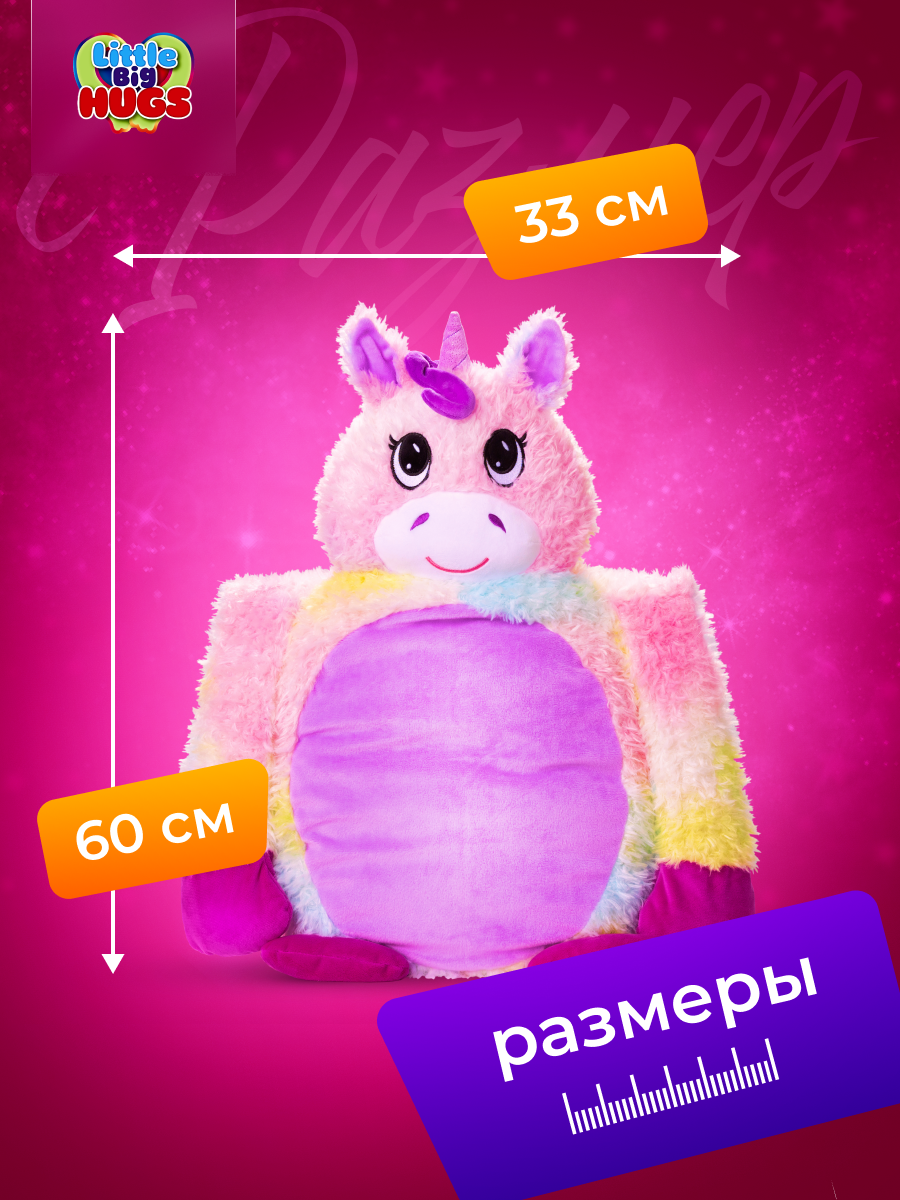 Мягкая игрушка Little Big HUGS - фото 5
