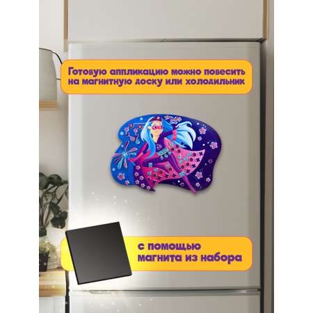 Аппликация Дрофа-Медиа СуперДевочка