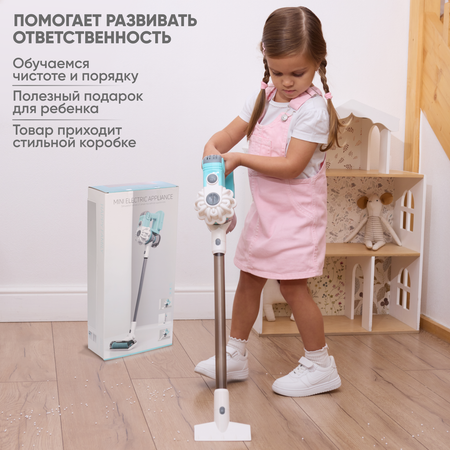 Игрушка Solmax пылесос