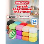 Пластилин Пифагор воздушный 24 цв.