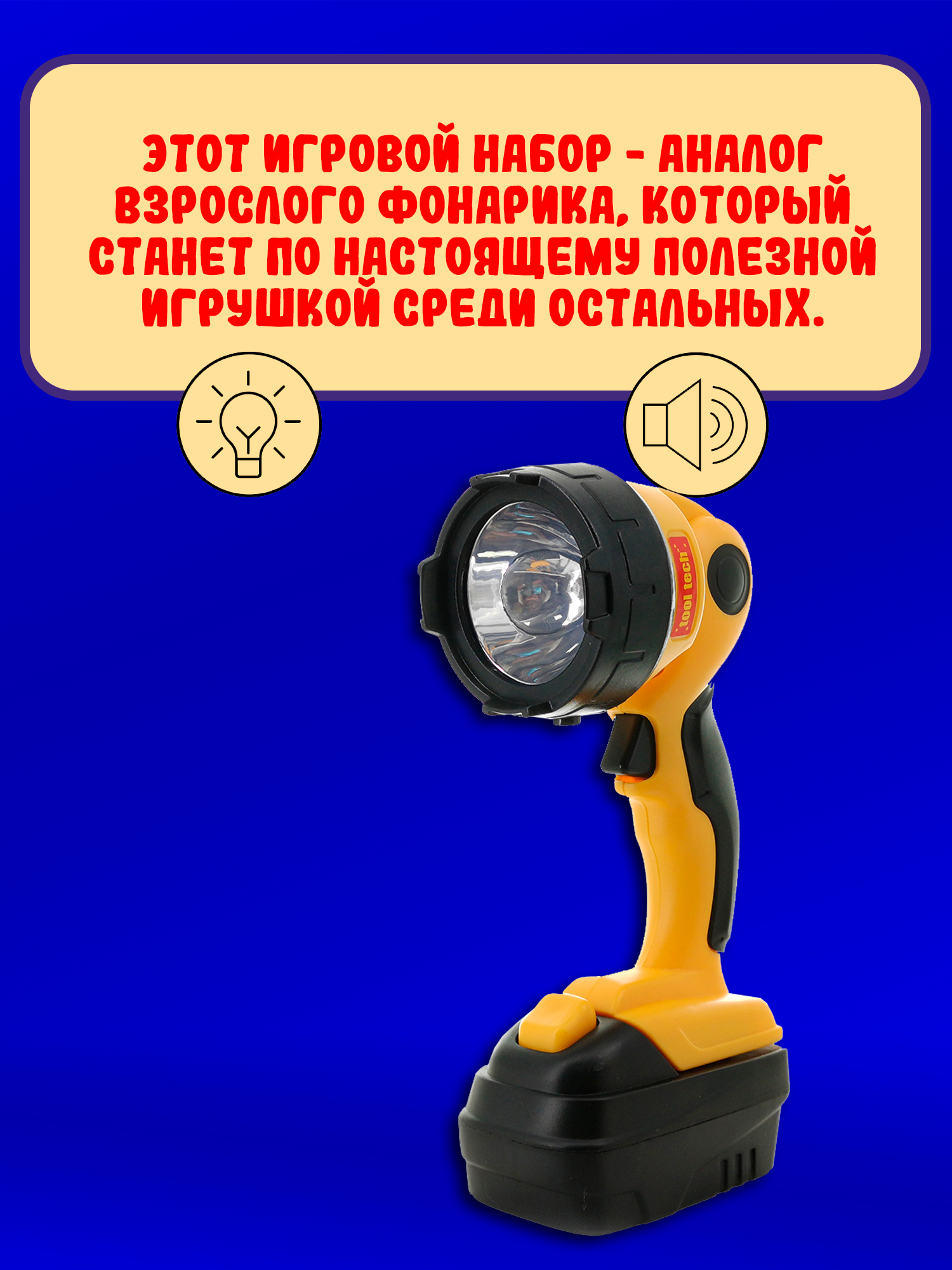 Игрушка Red Box Мастер (инструменты) - фото 4