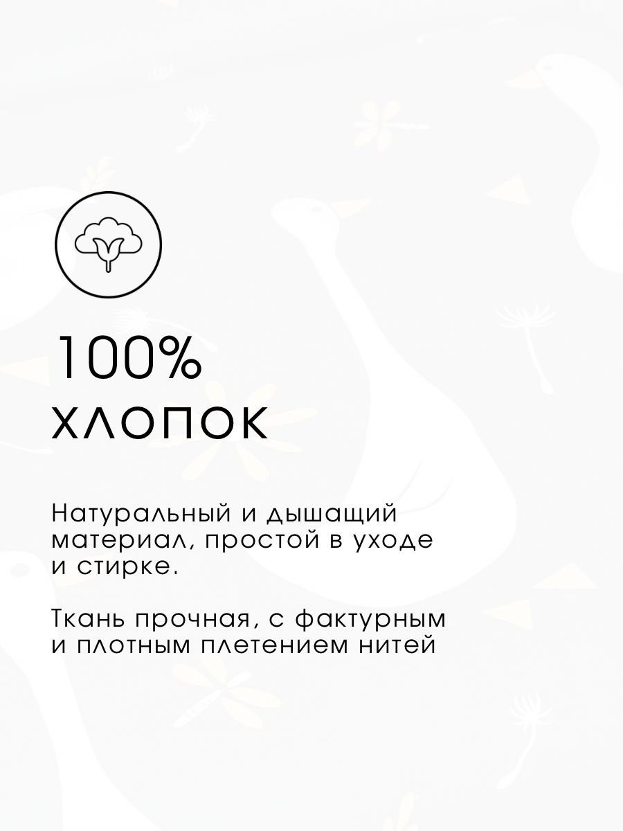 Комплект постельного белья Ночь Нежна Гусятки полутораспальный - фото 4