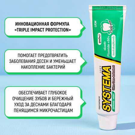 Зубная паста LION с фтором