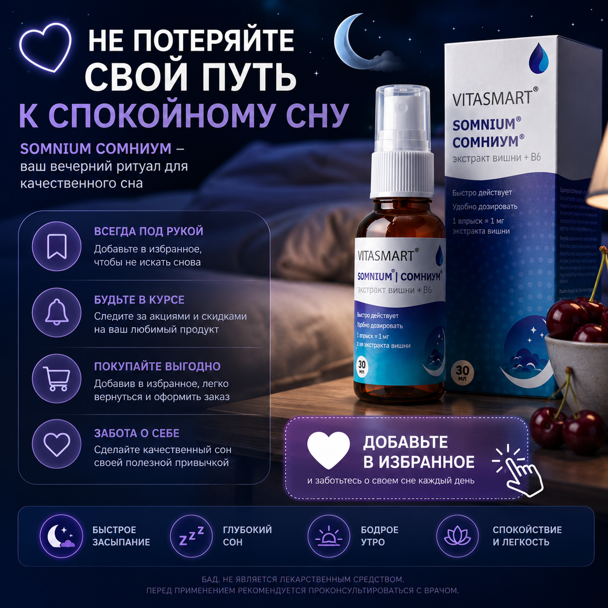 Спрей для сна SOMNIUM снотворное 30 мл - фото 8